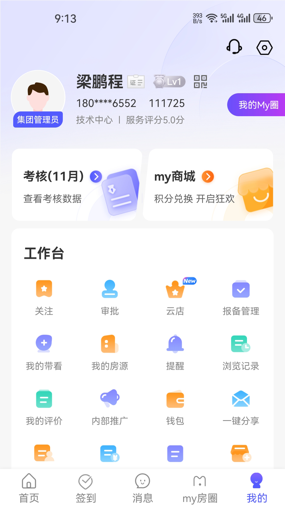 My房Link