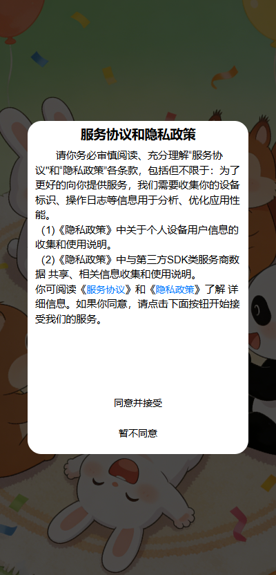 笑料快刷