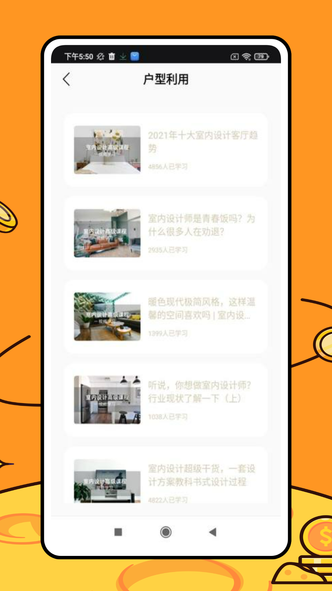 三维房屋设计师
