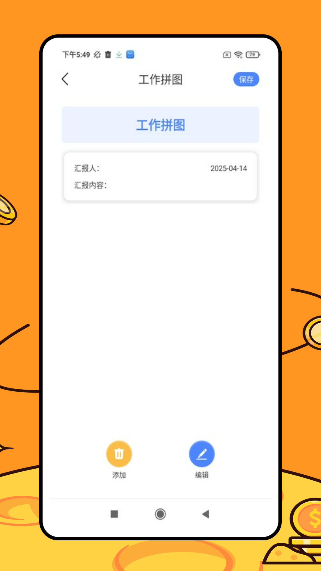 三维房屋设计师