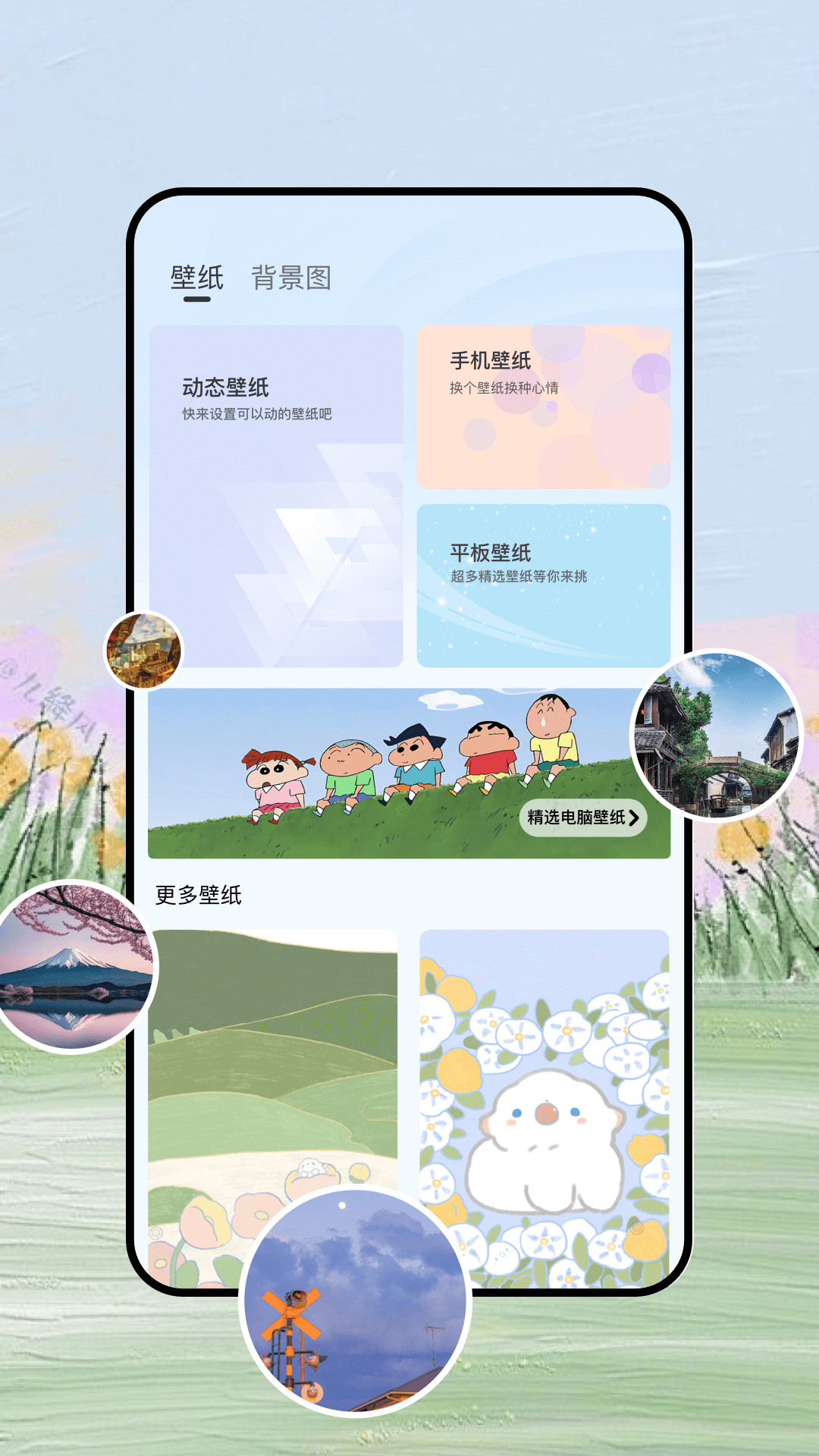 佩奇美化电脑版截图