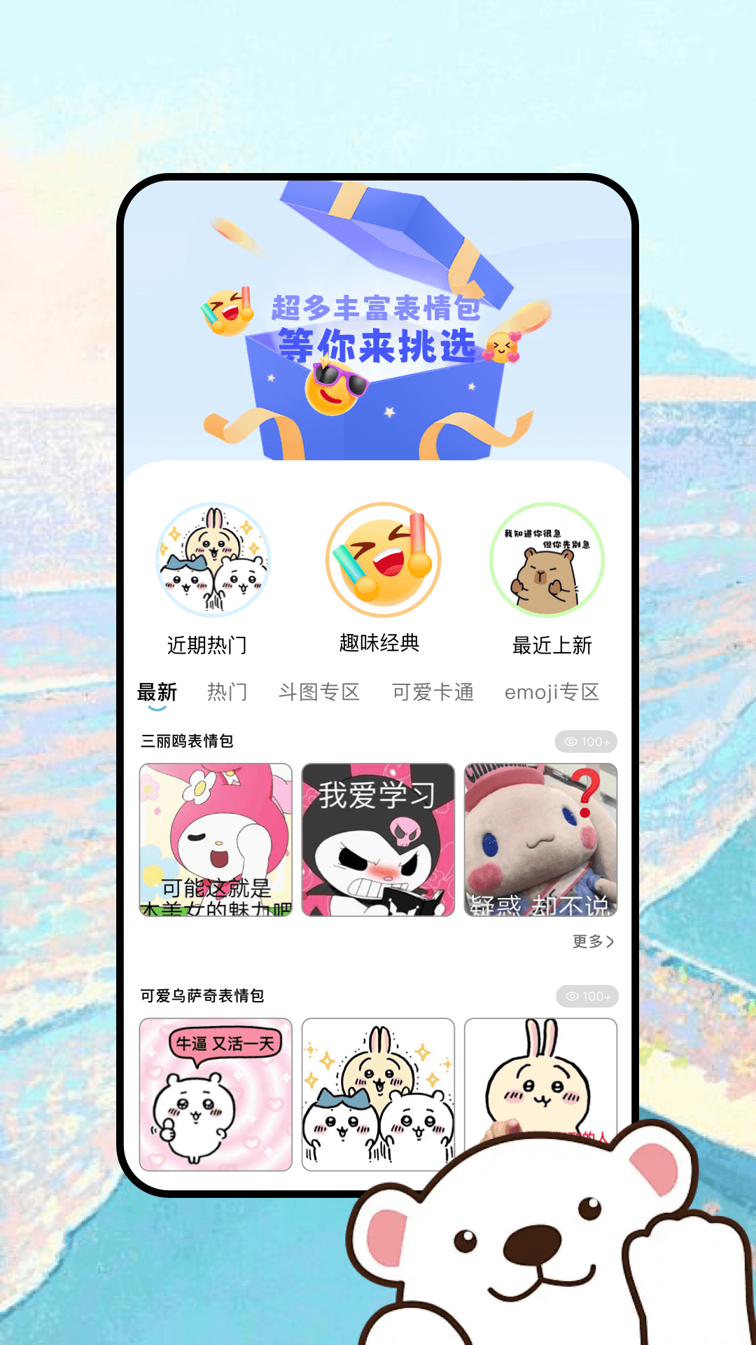佩奇美化