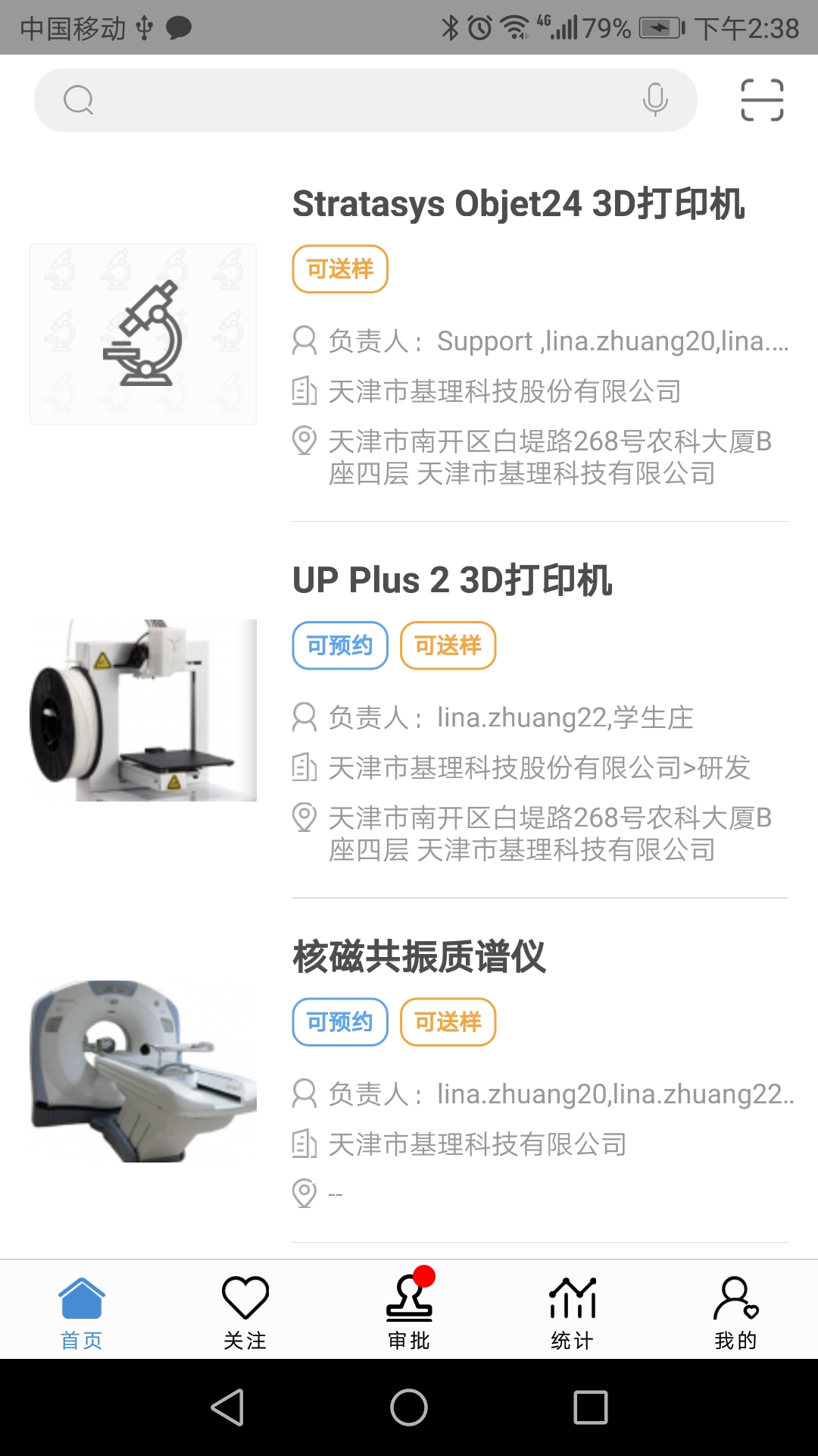 仪器控畅享版