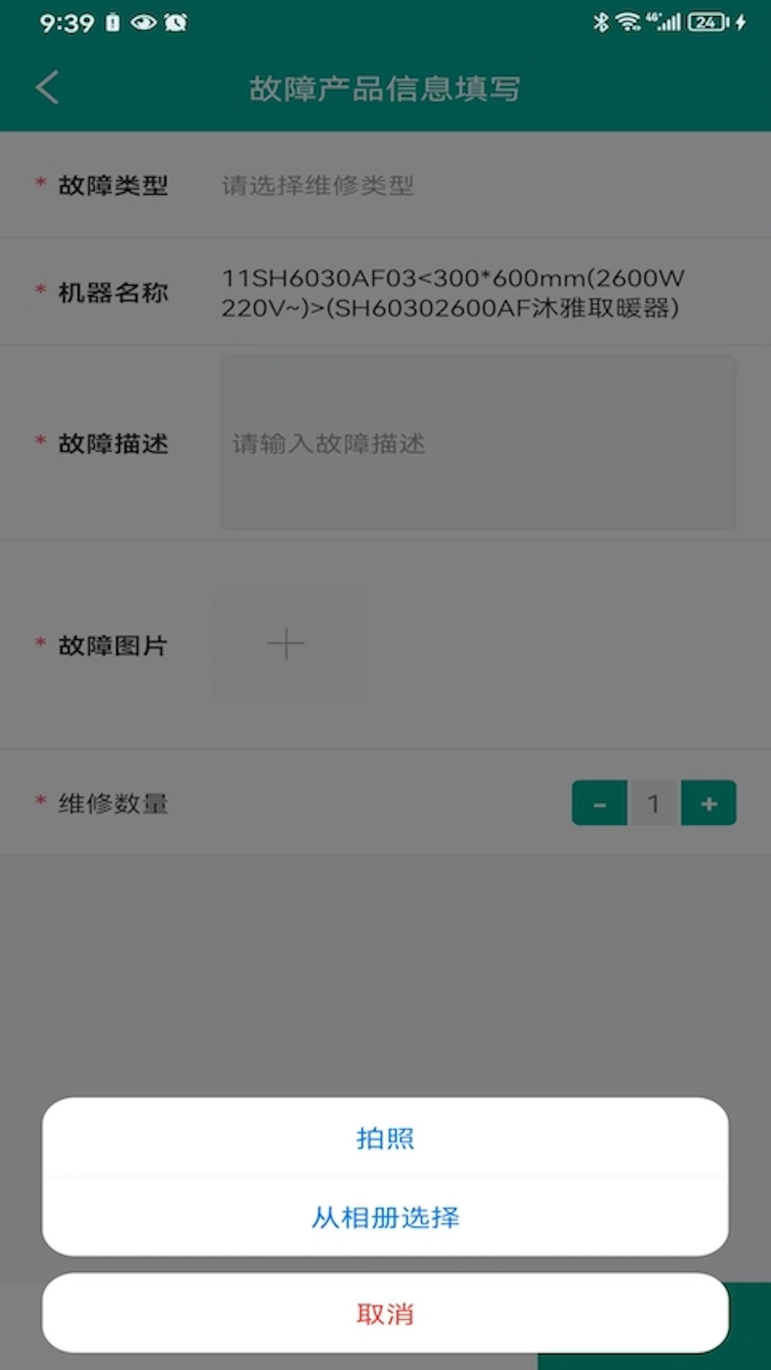 艾订货电脑版截图