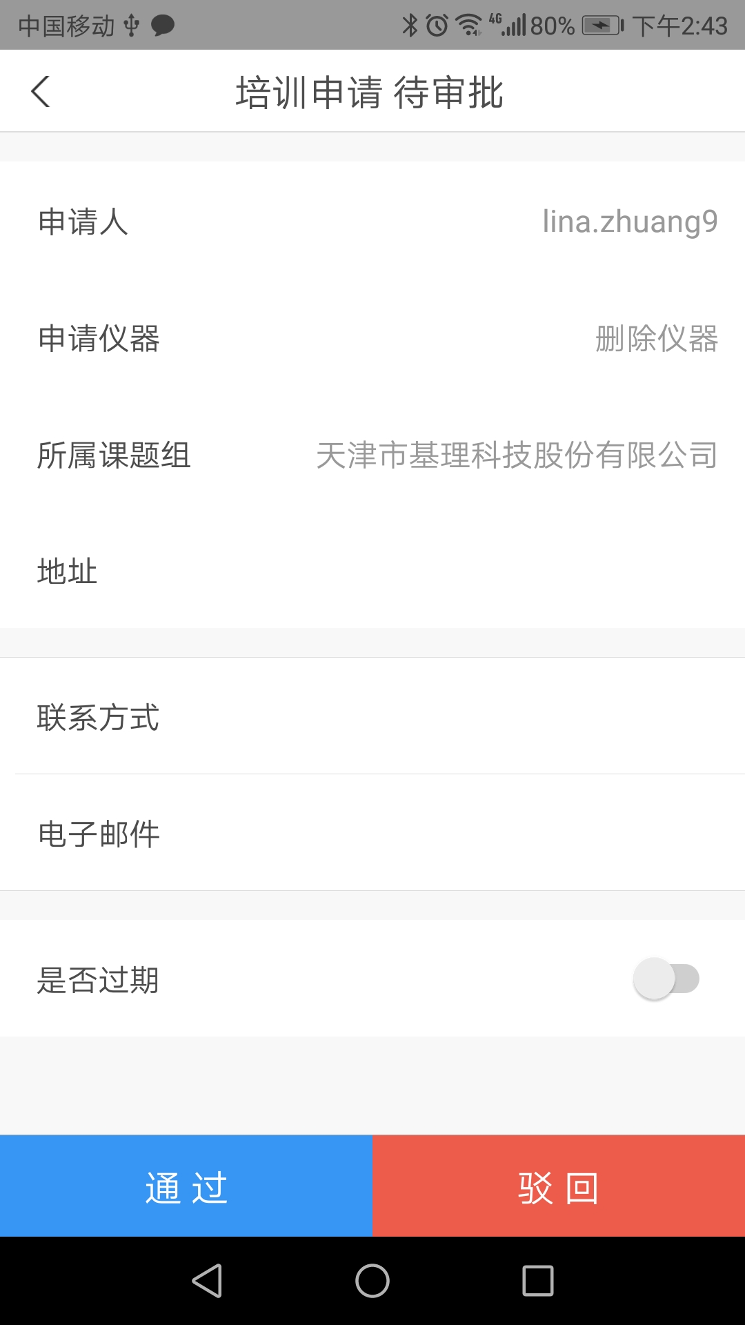 仪器控畅享版