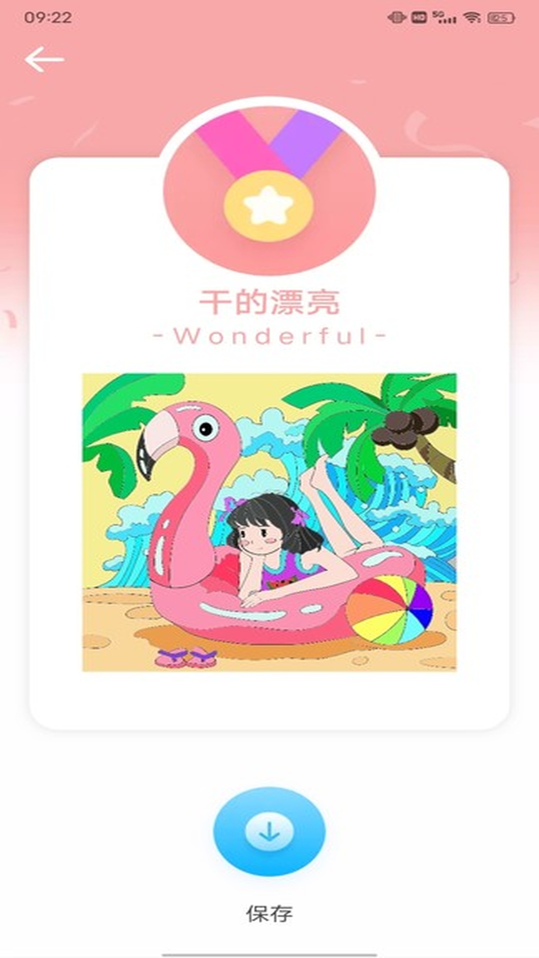 涂鸦画画