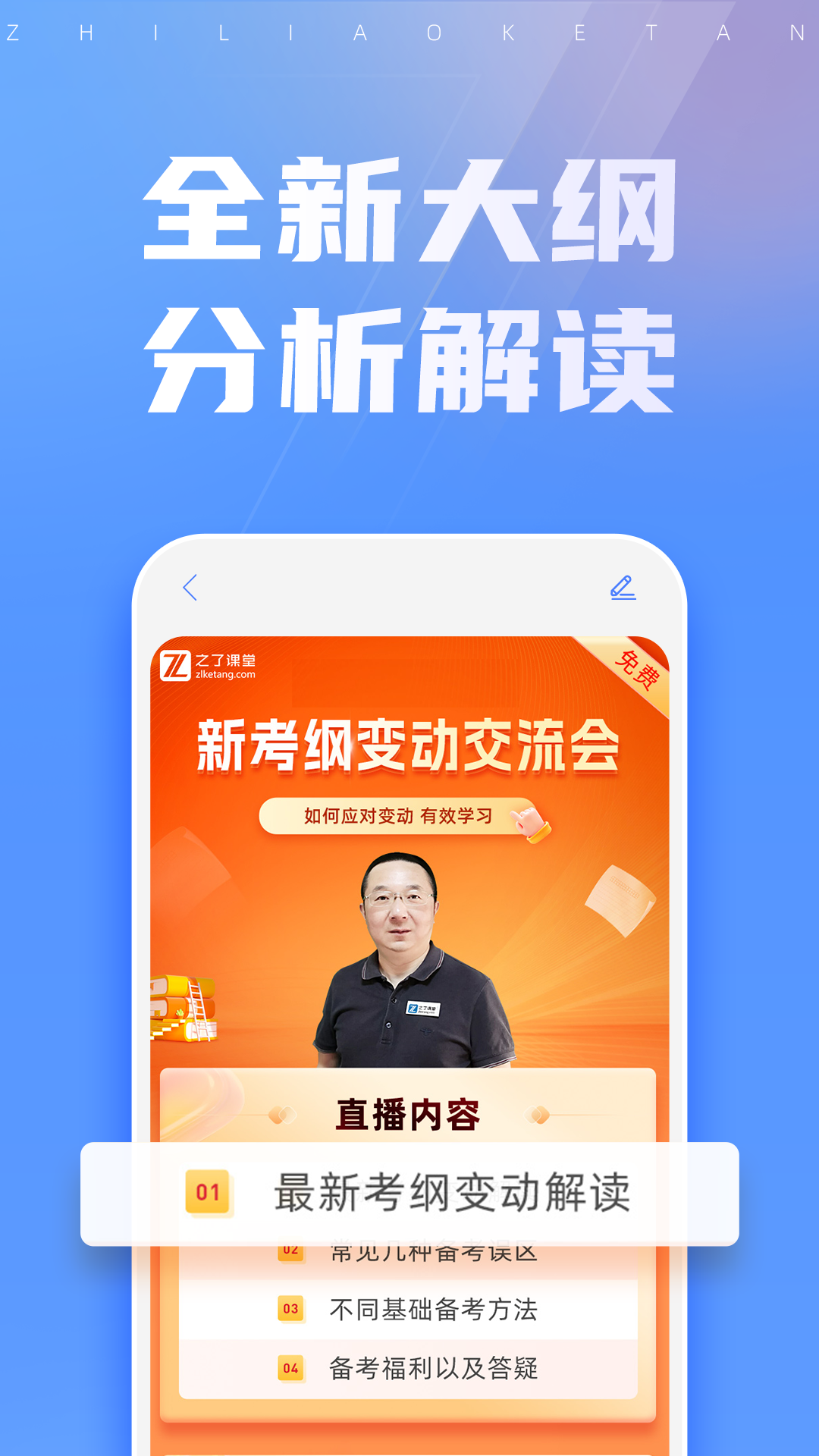 初级会计之了课堂