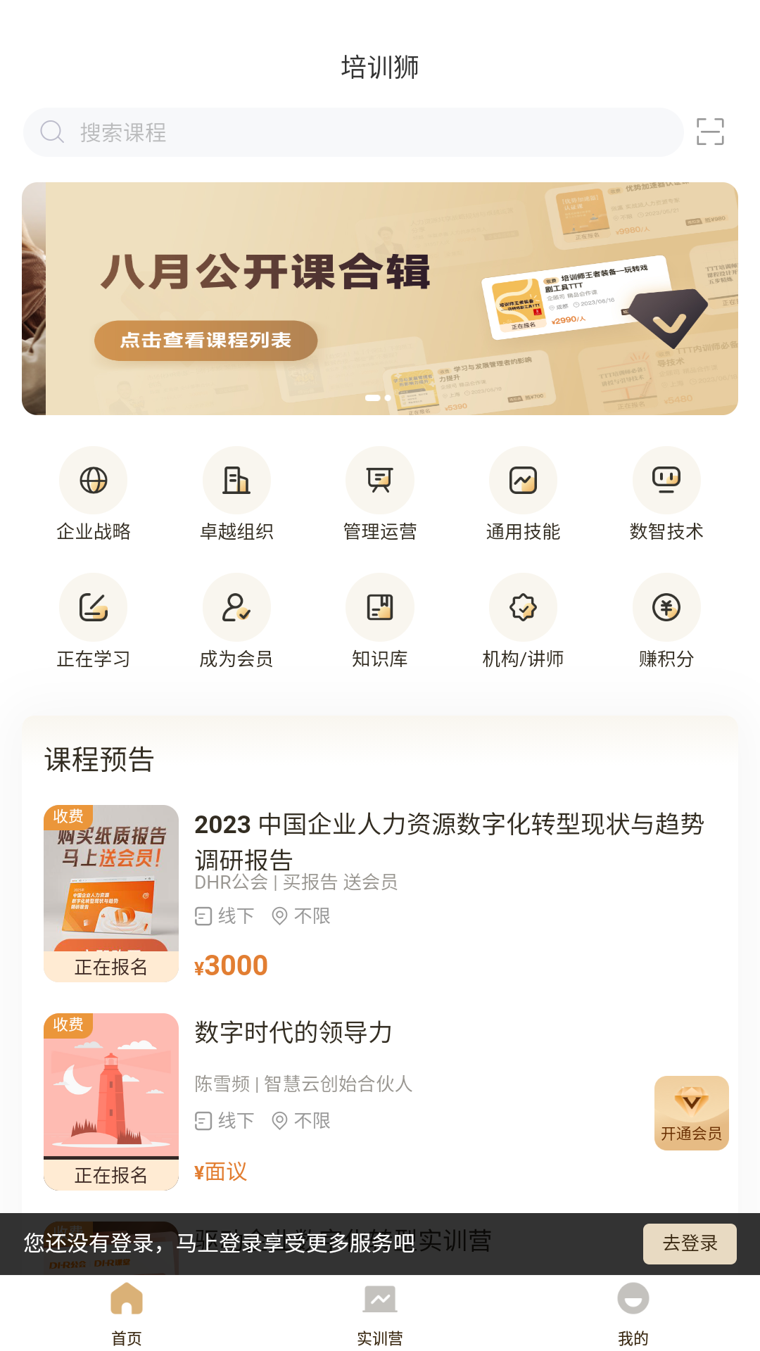 培训狮