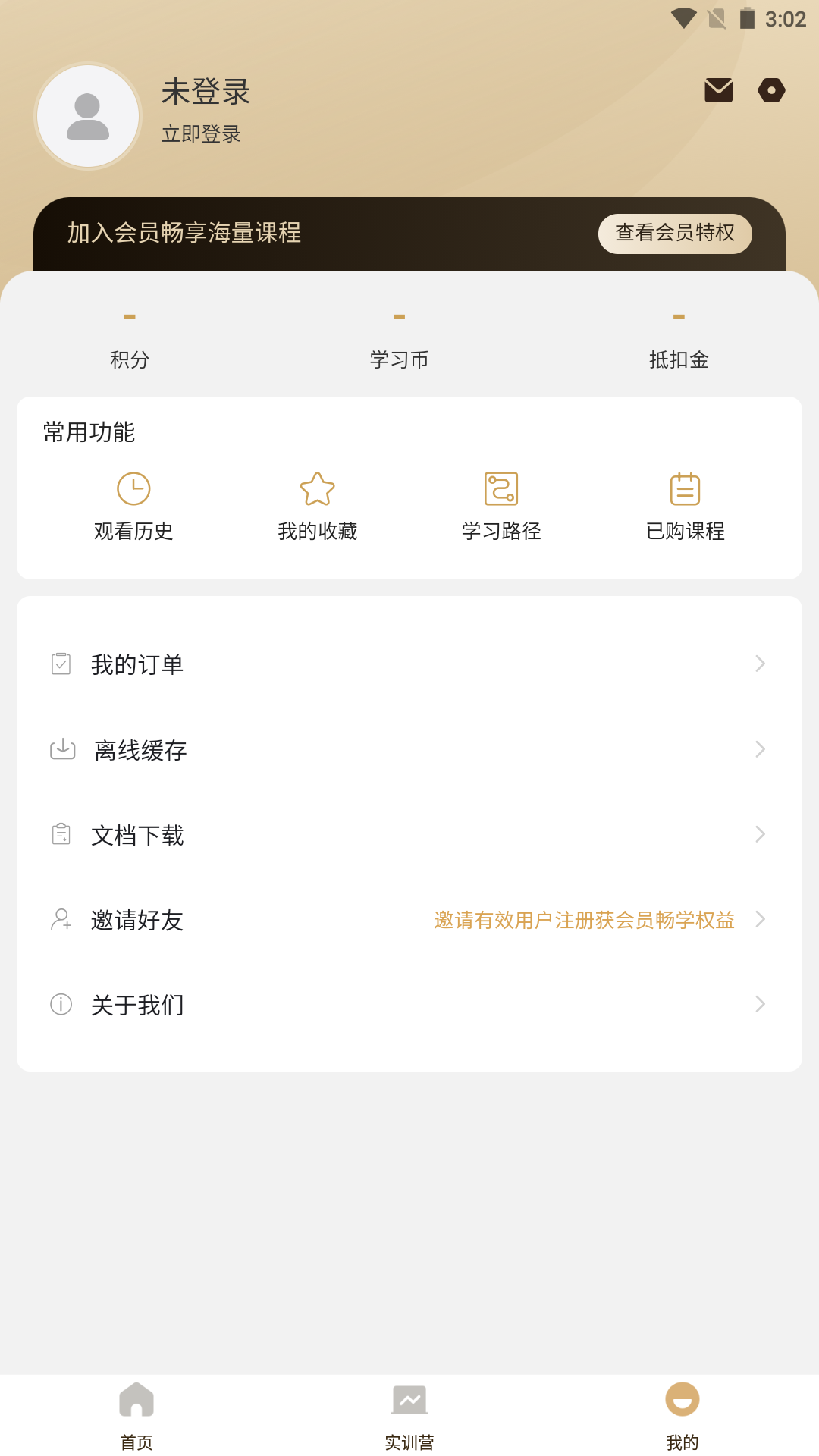 培训狮