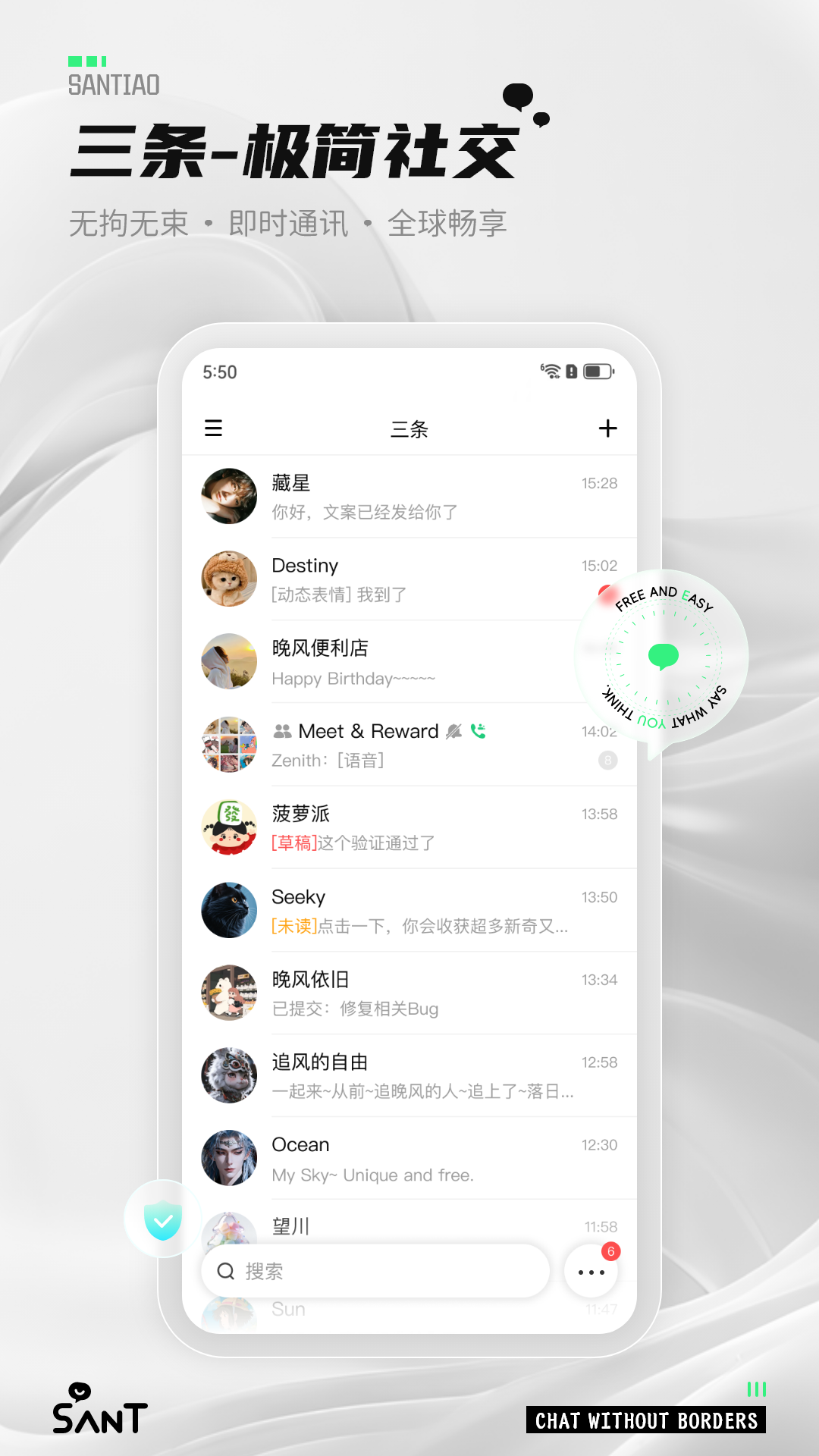 三条电脑版截图