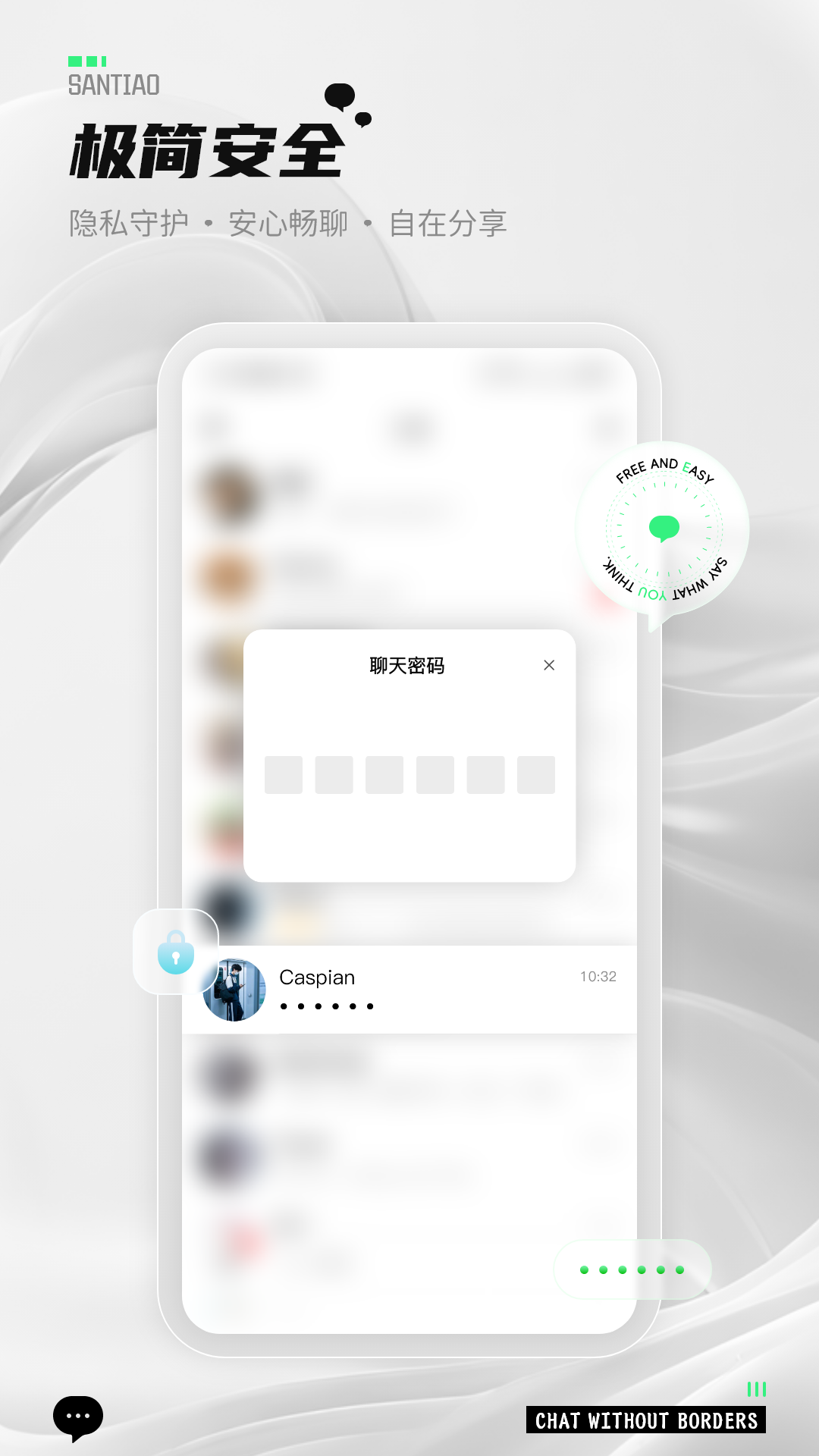 三条电脑版截图