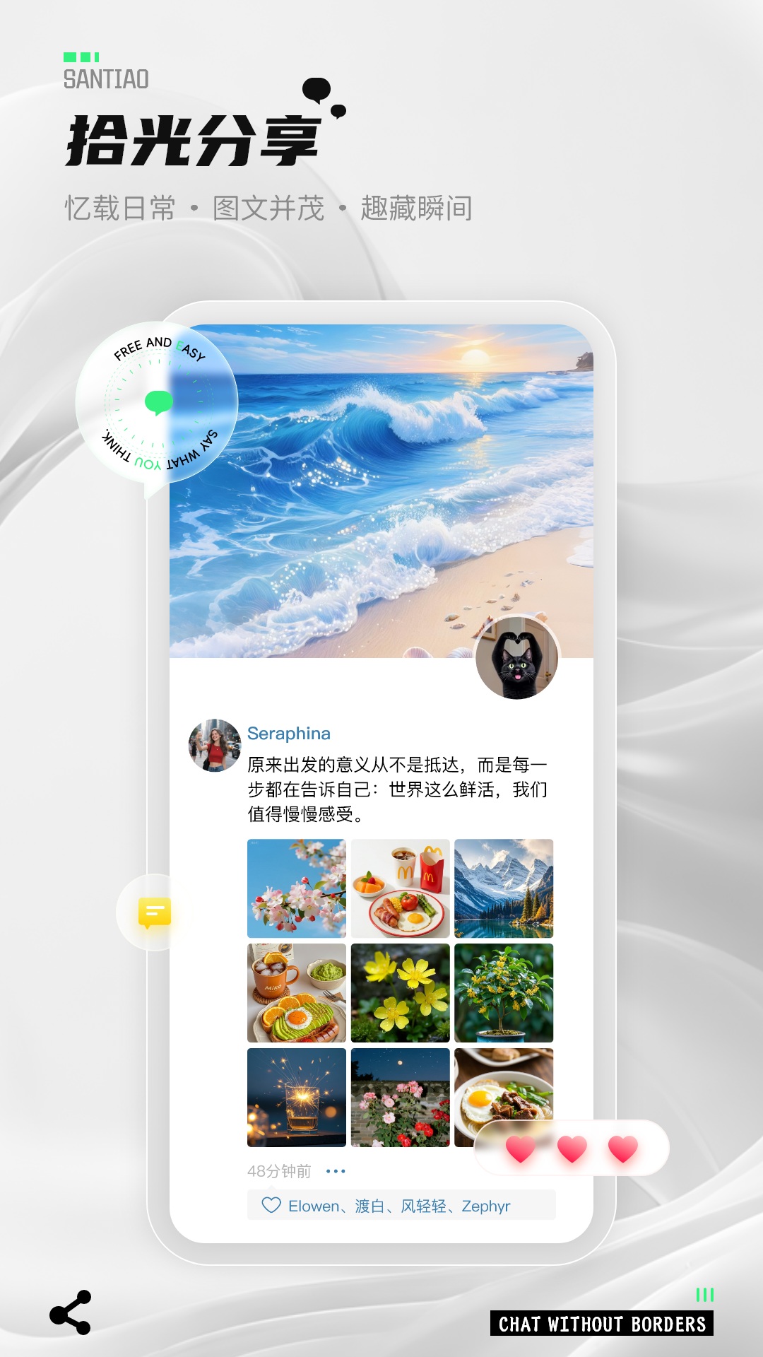 三条电脑版截图