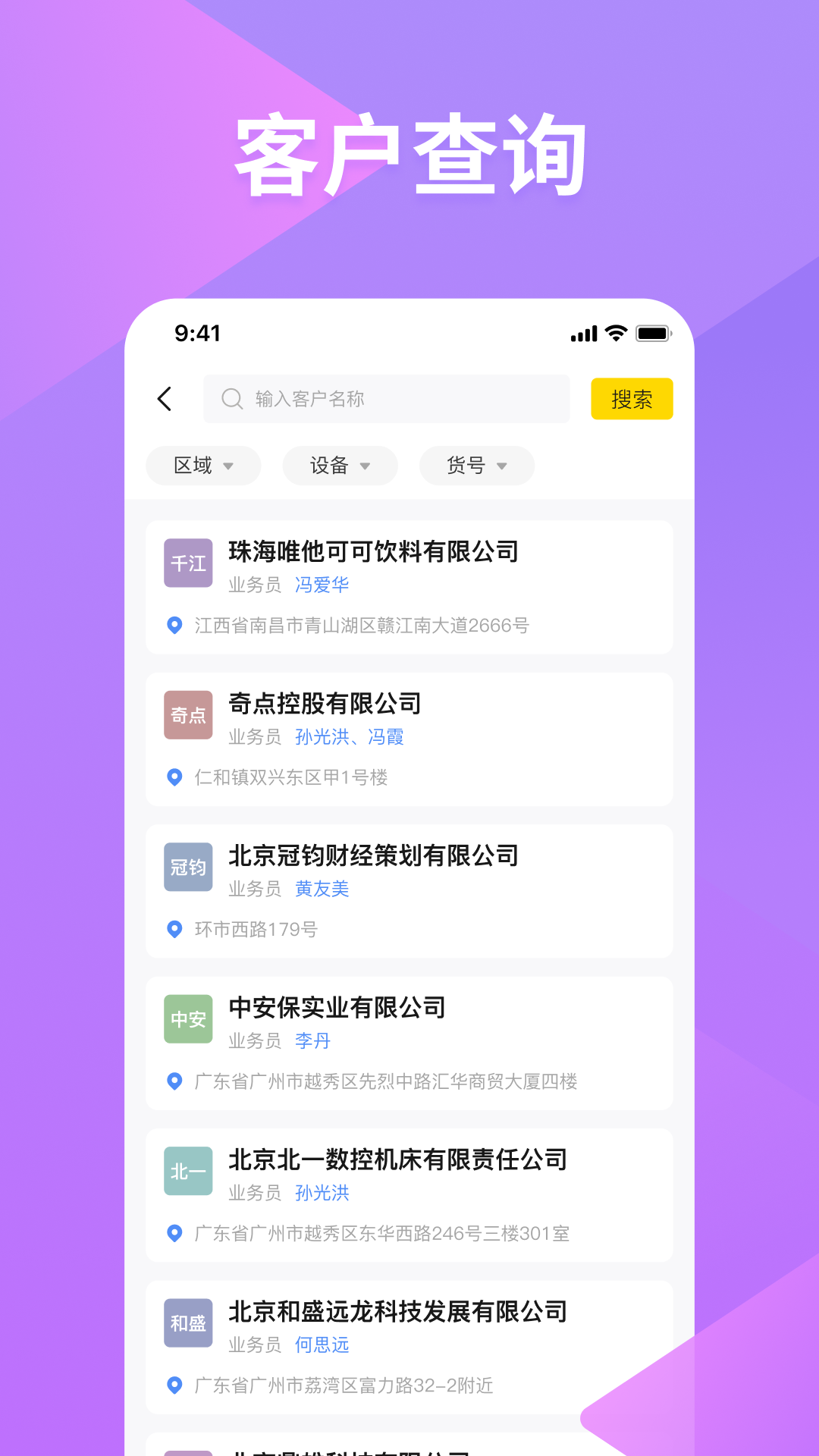 仪器管家电脑版截图