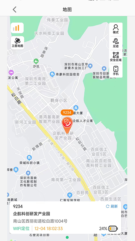 校园智能手表