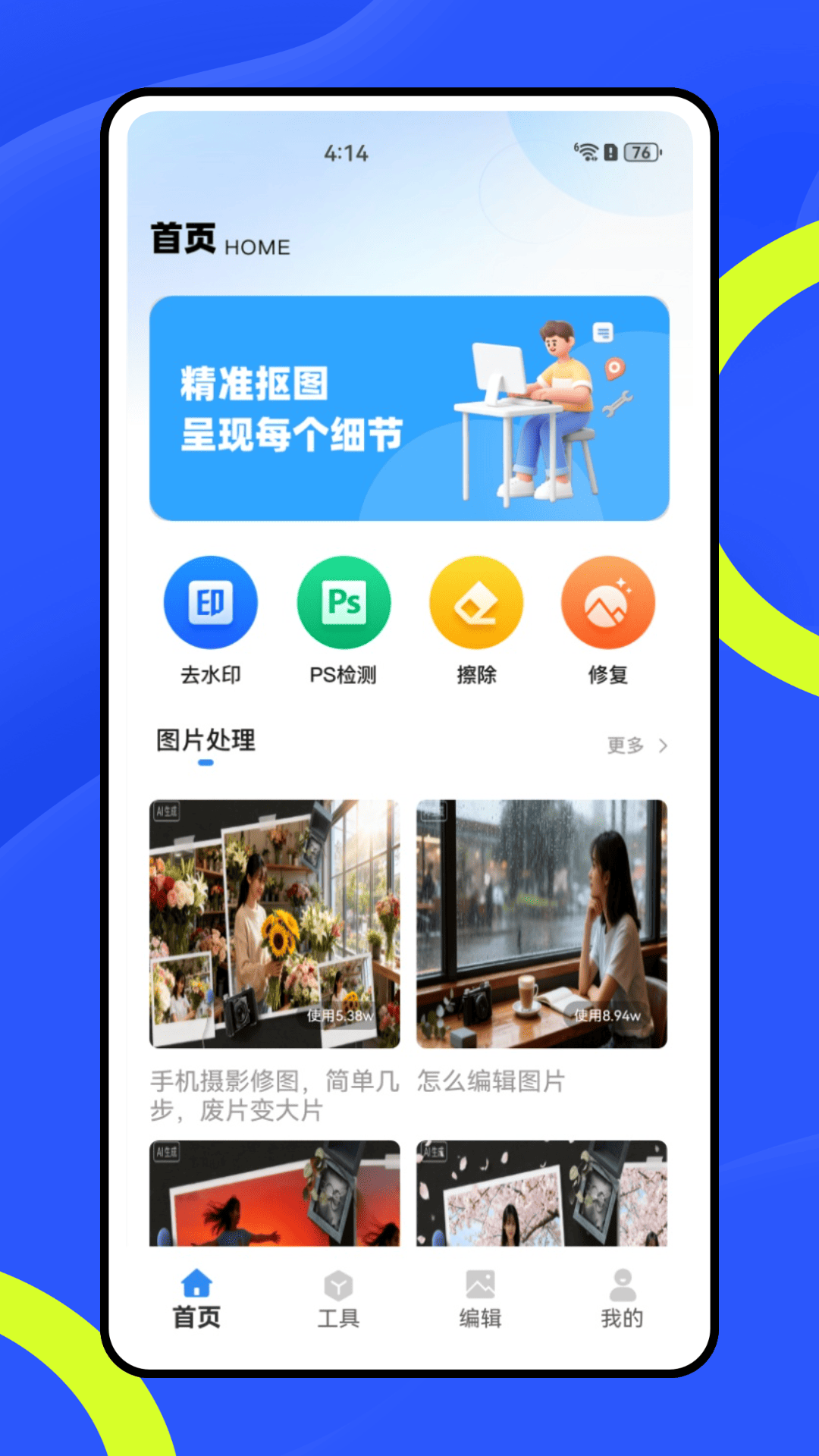 快速水印电脑版截图