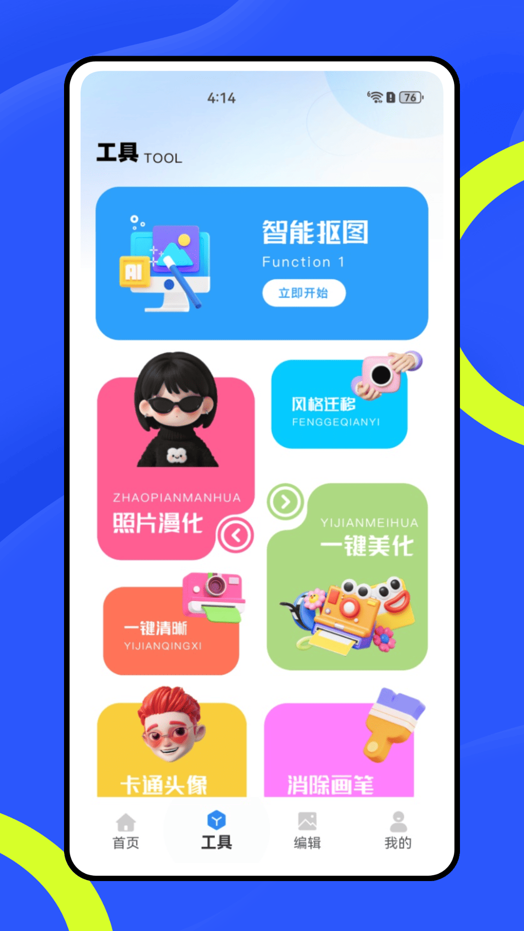 快速水印电脑版截图
