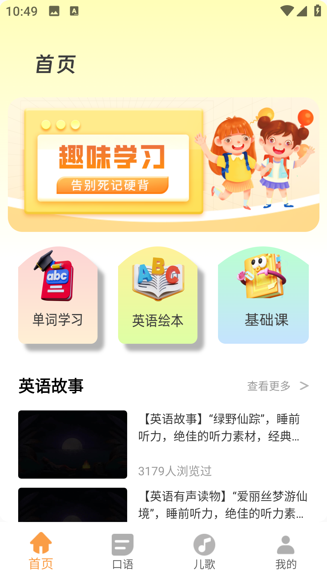 培生幼儿英语