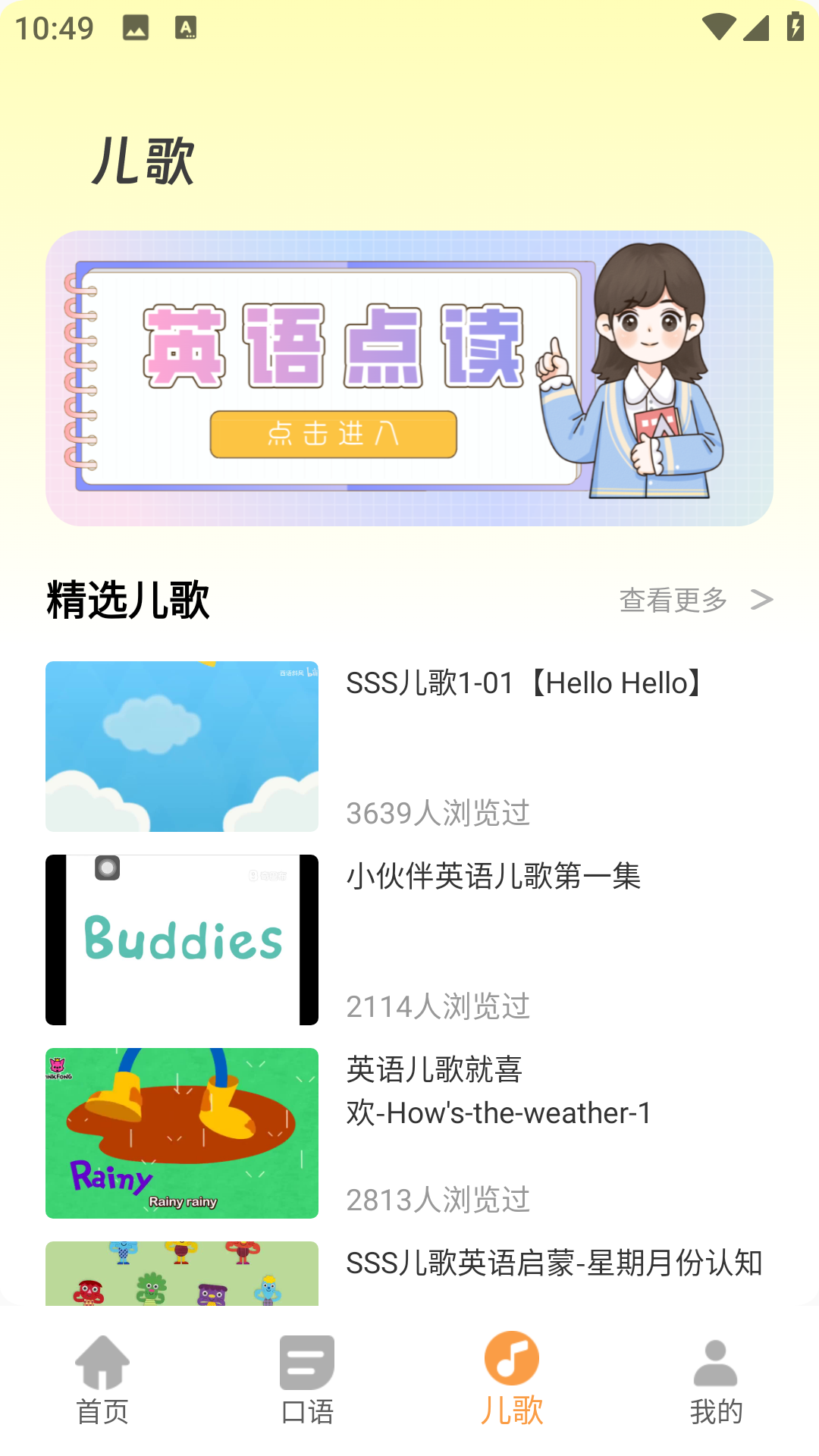 培生幼儿英语