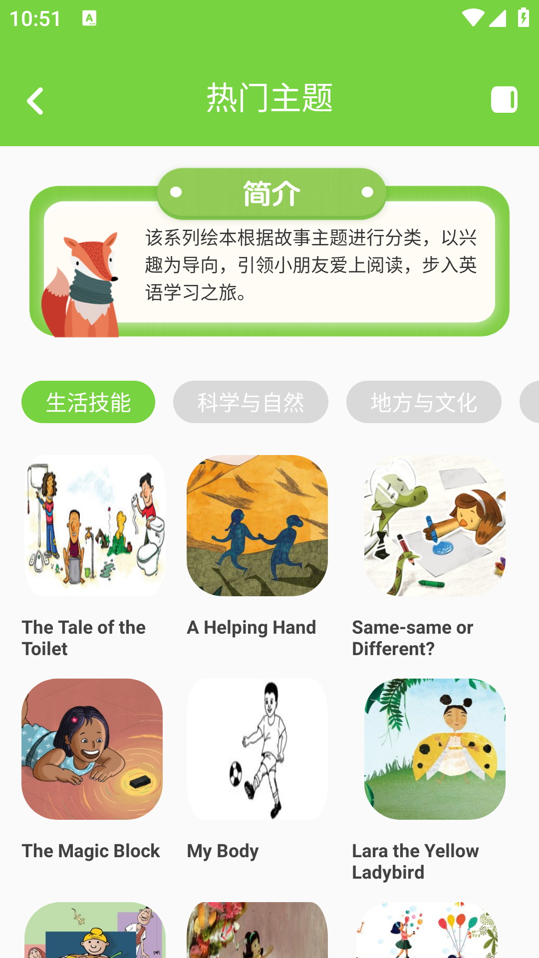 培生幼儿英语