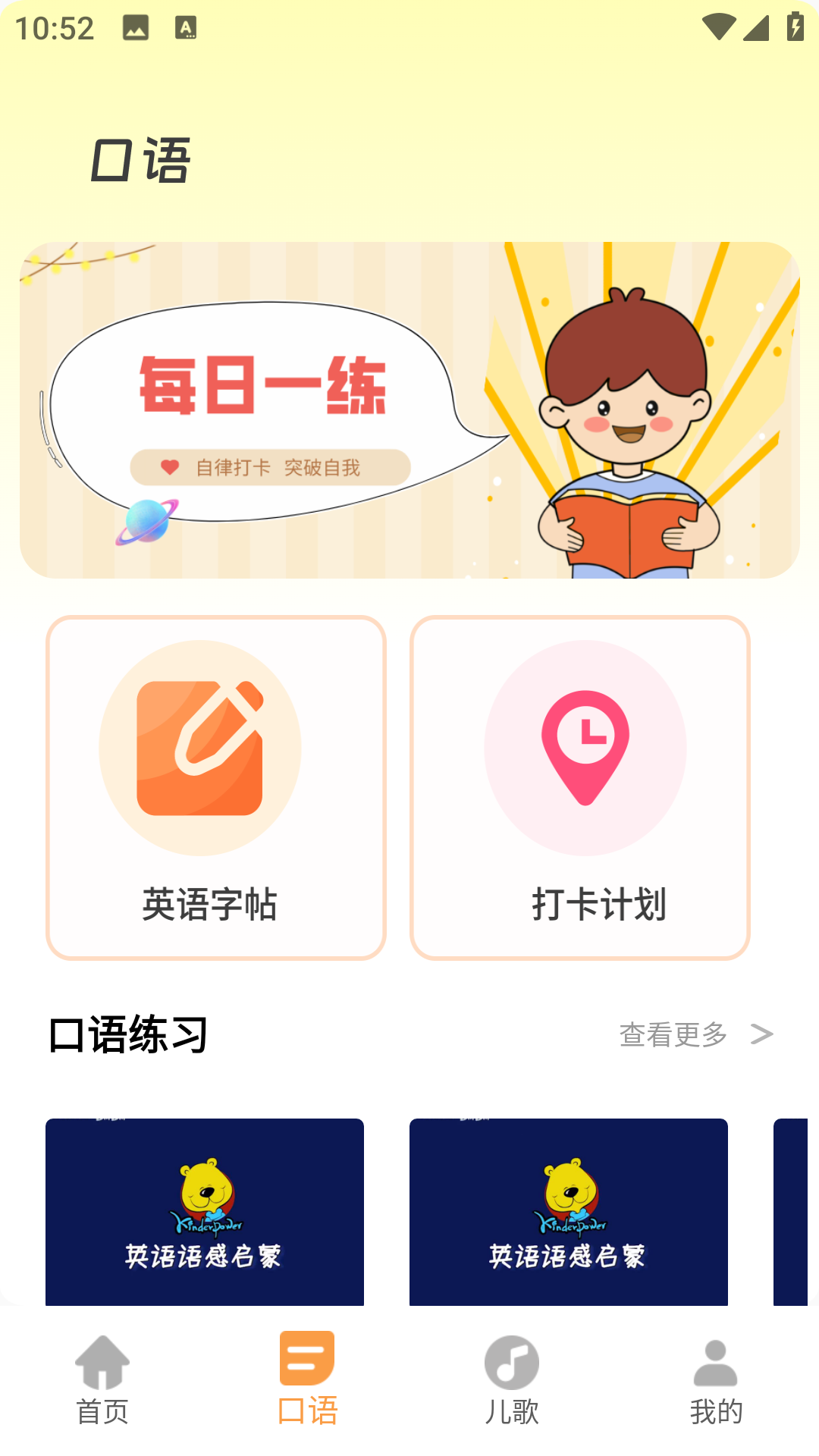 培生幼儿英语