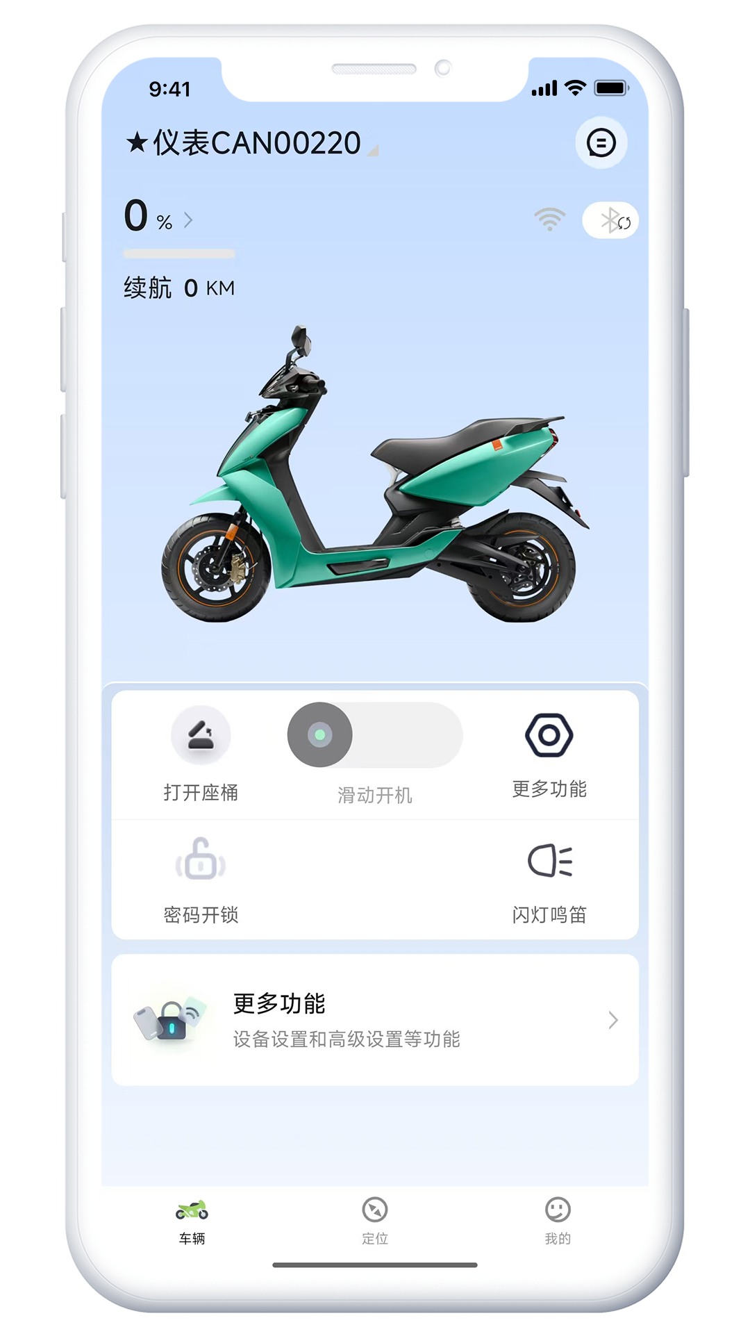 仪动智行