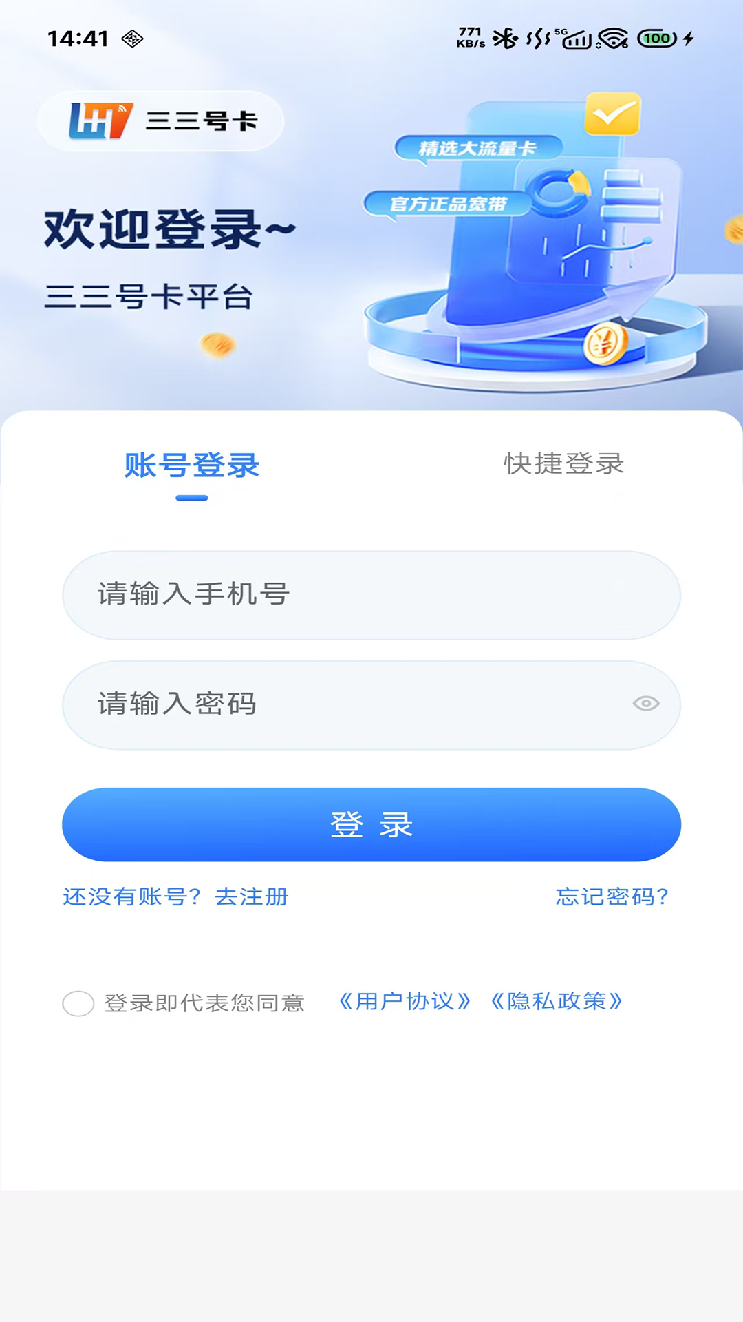 三三号卡平台电脑版截图