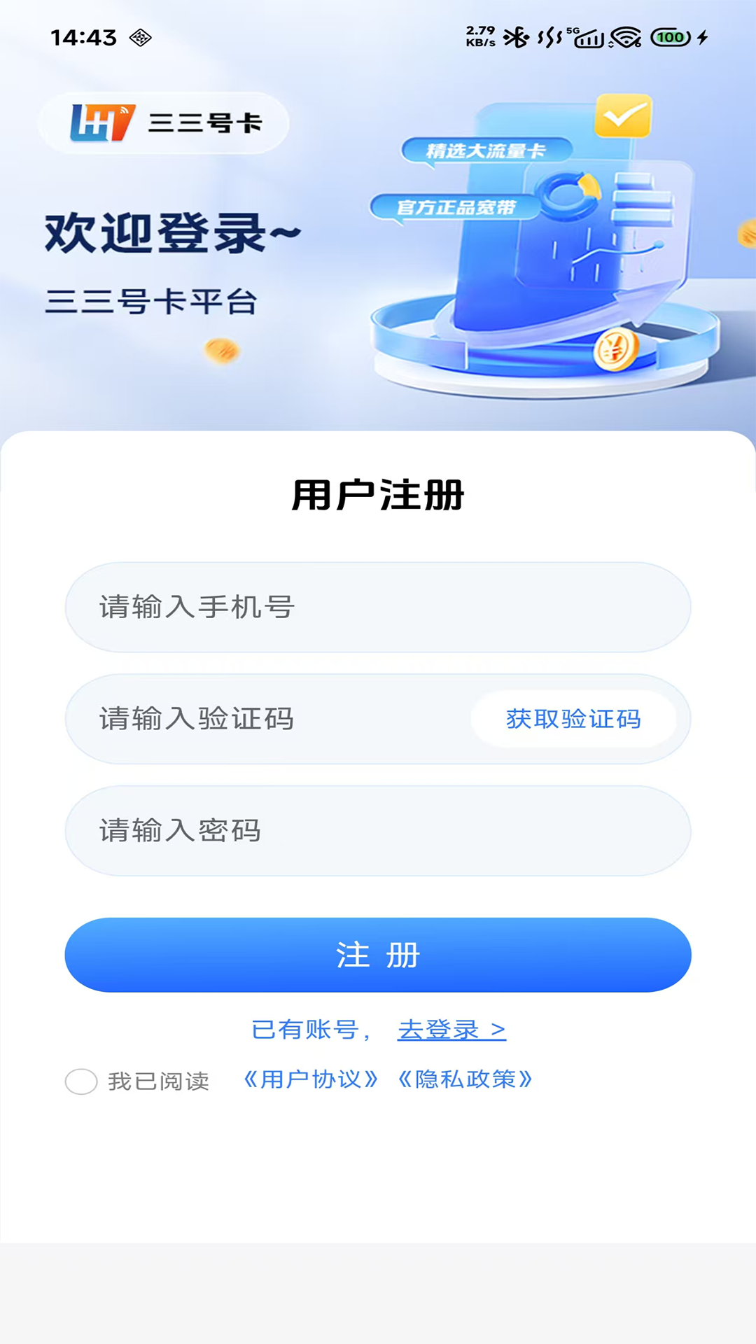 三三号卡平台电脑版截图