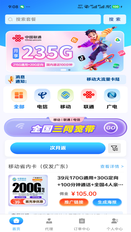 三三号卡平台电脑版截图