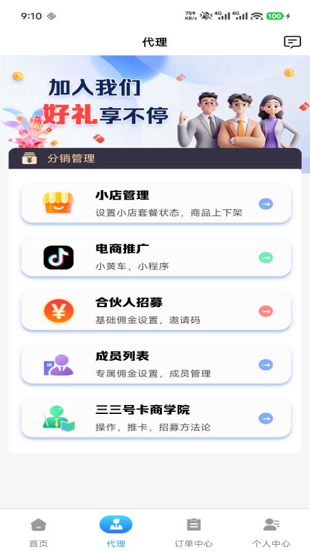 三三号卡平台电脑版截图