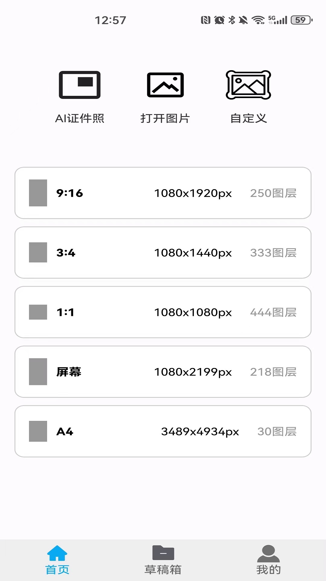 涂鸦宝贝