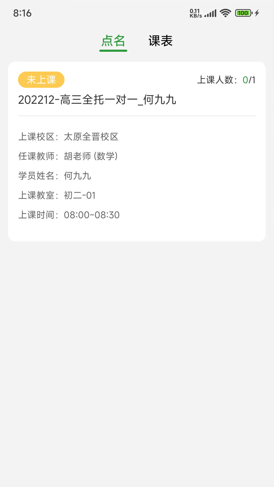培人