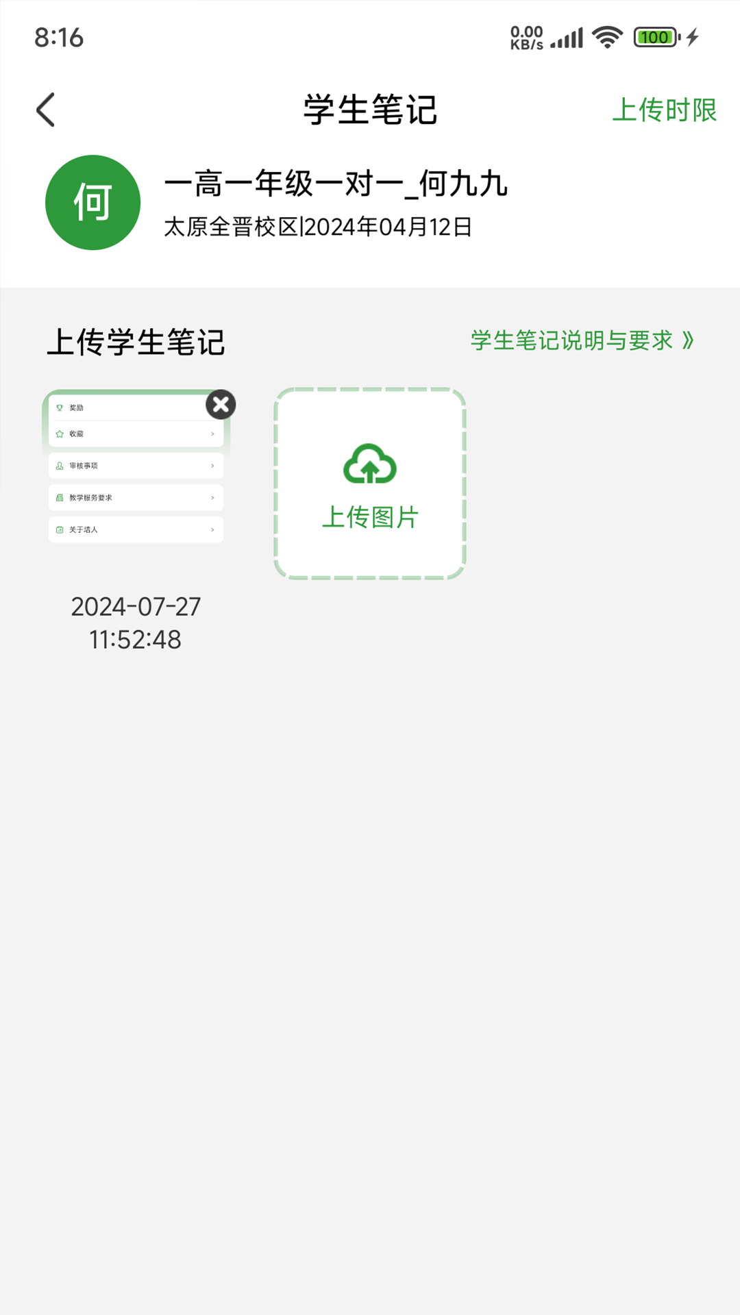 培人