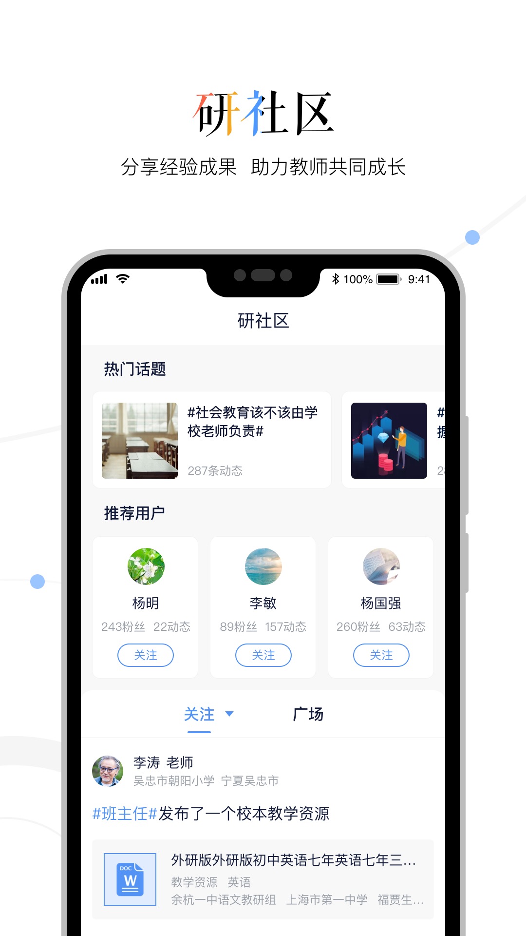 三人行老师电脑版截图