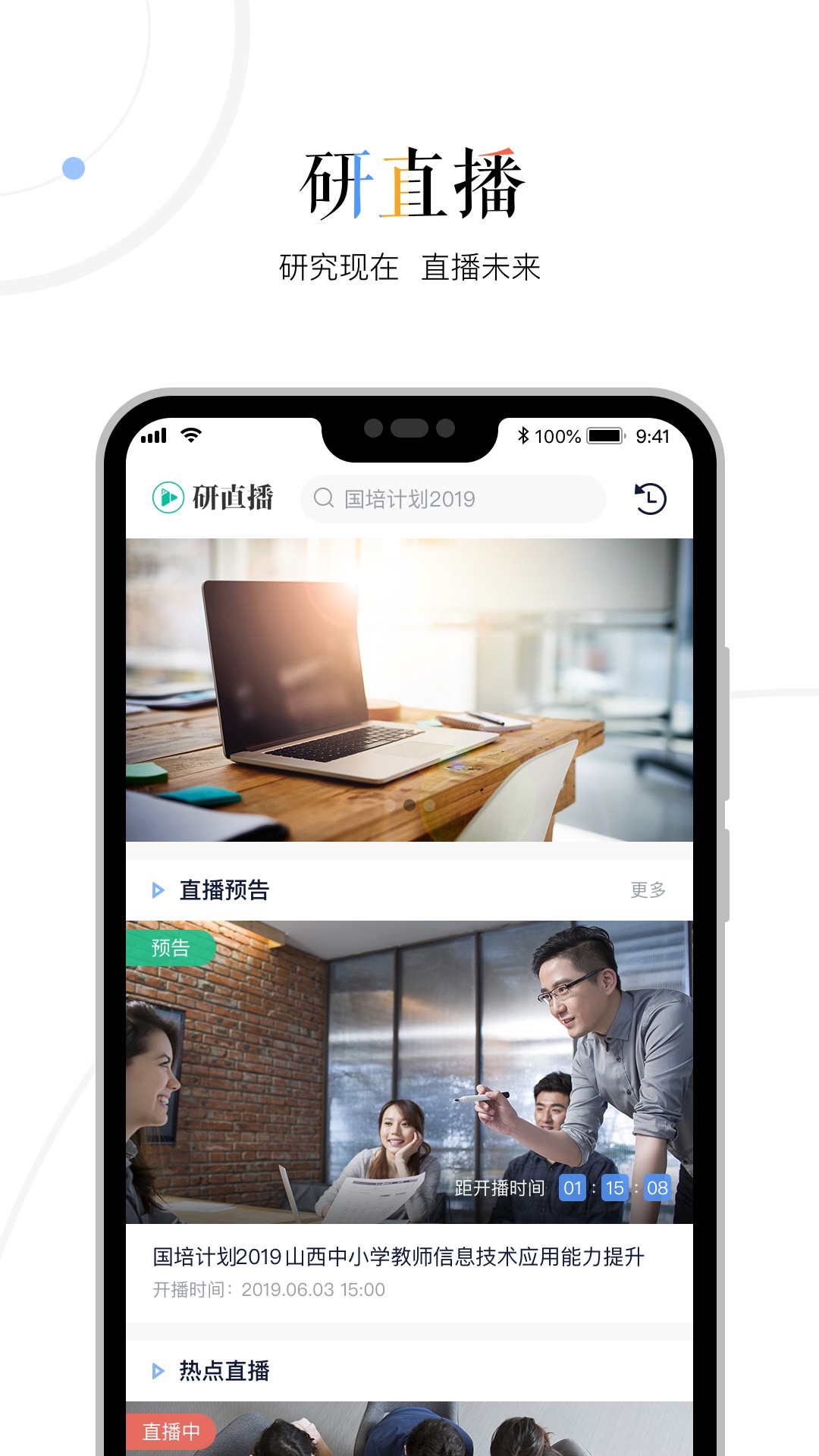 三人行老师电脑版截图