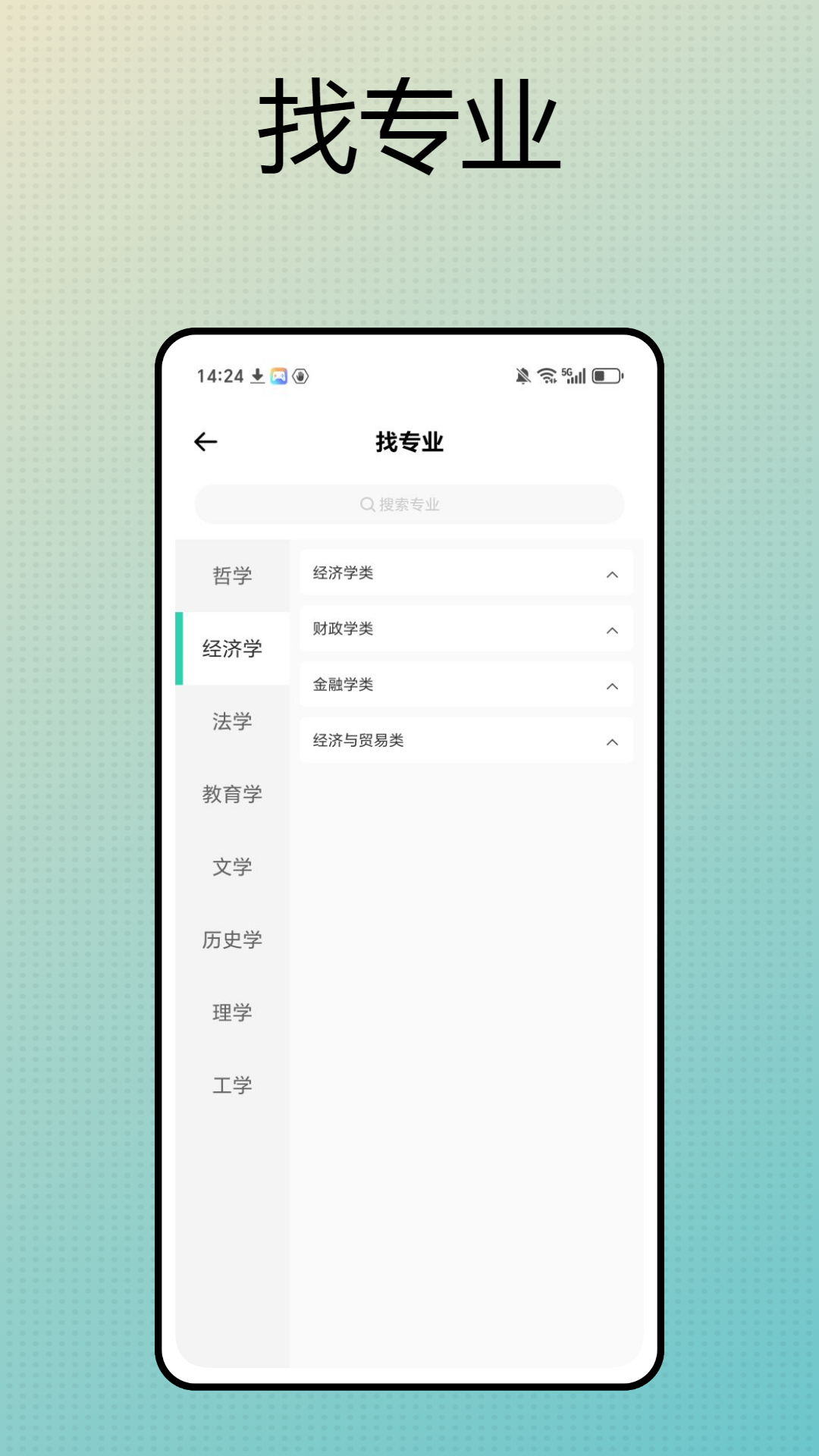 校园一信通
