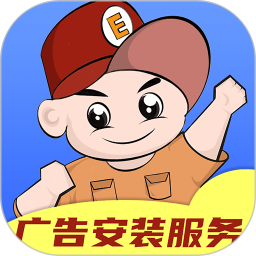 E安装企业版电脑版
