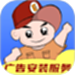 E安装企业版