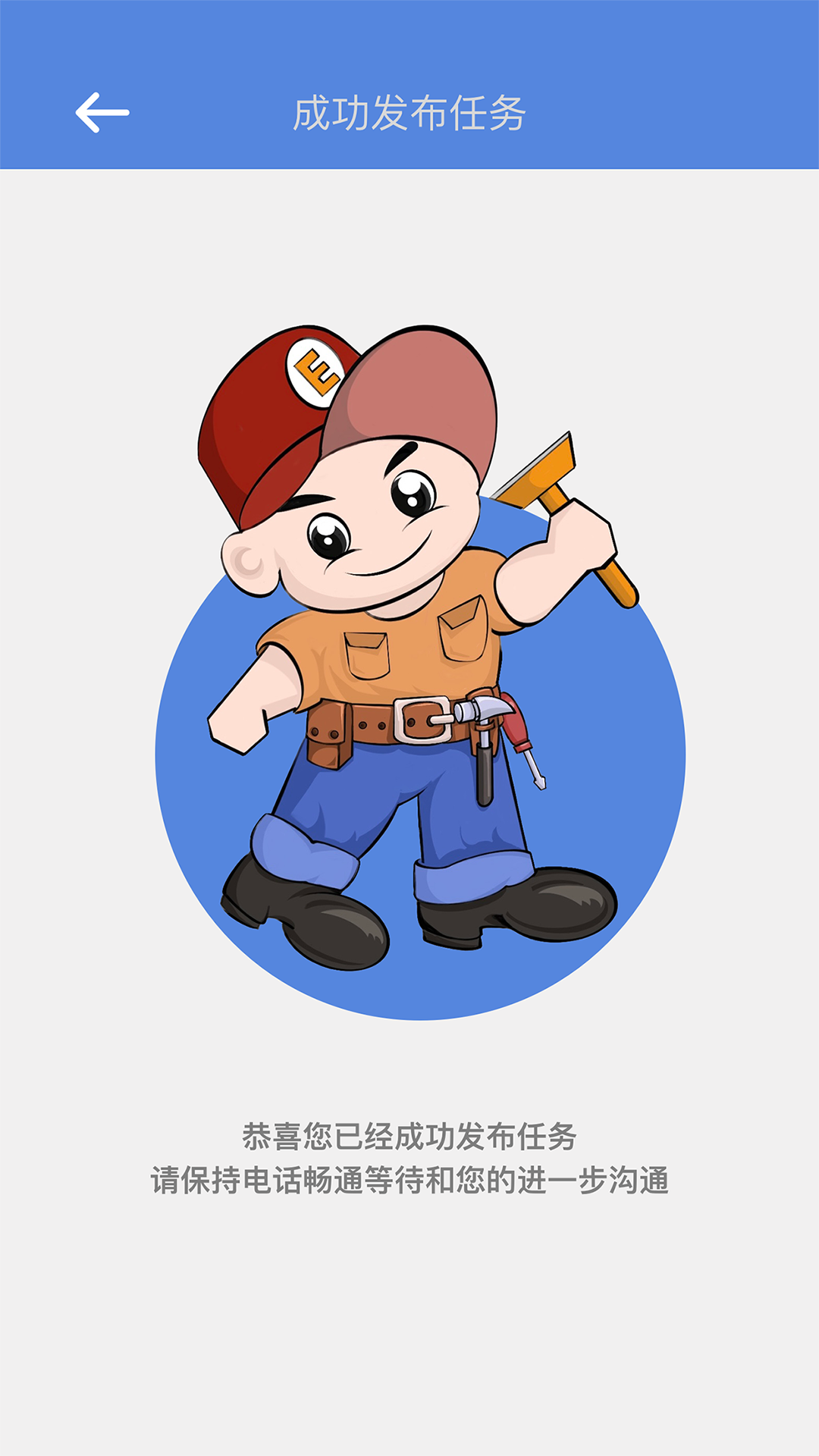 E安装企业版电脑版截图