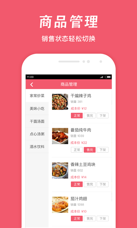 俺来也商家版电脑版截图