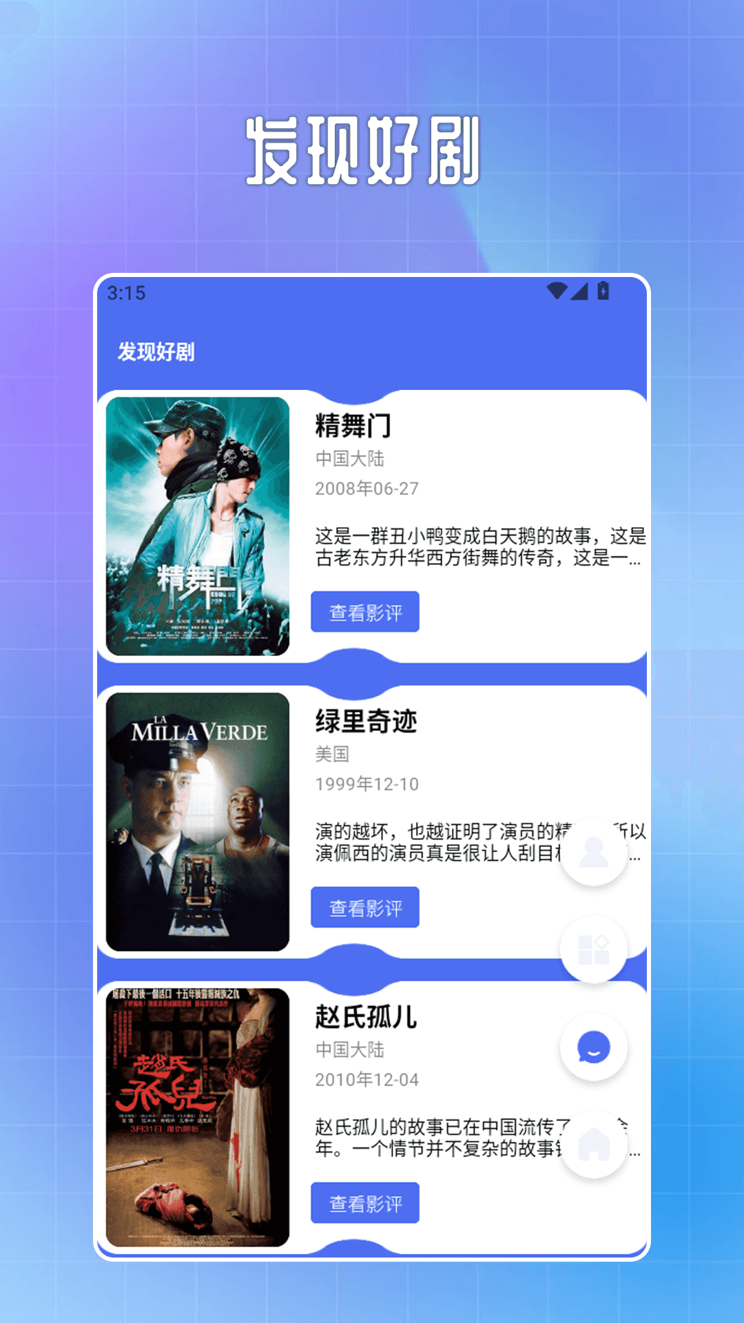 壹影视播放器