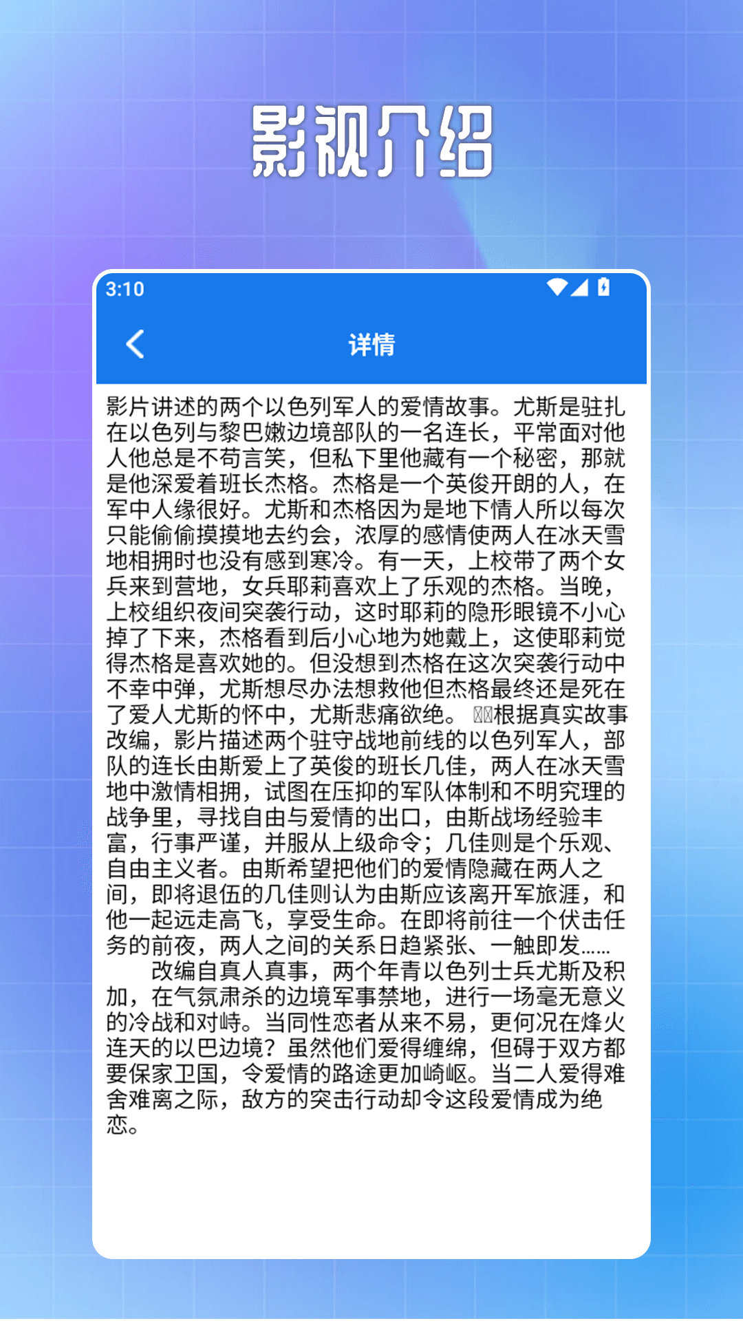 壹影视播放器