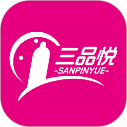 三品悦电脑版