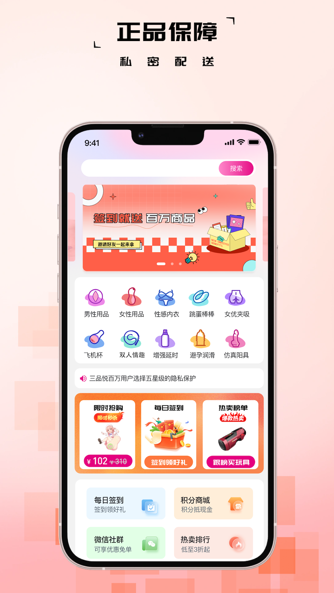 三品悦电脑版截图