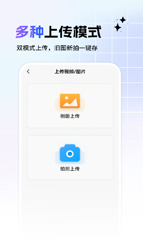 相册备份管家电脑版截图