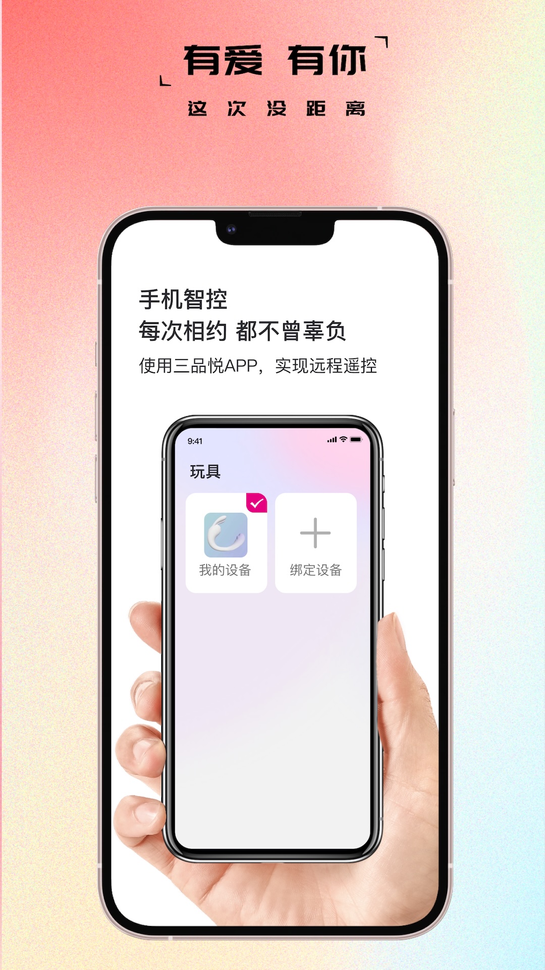 三品悦电脑版截图