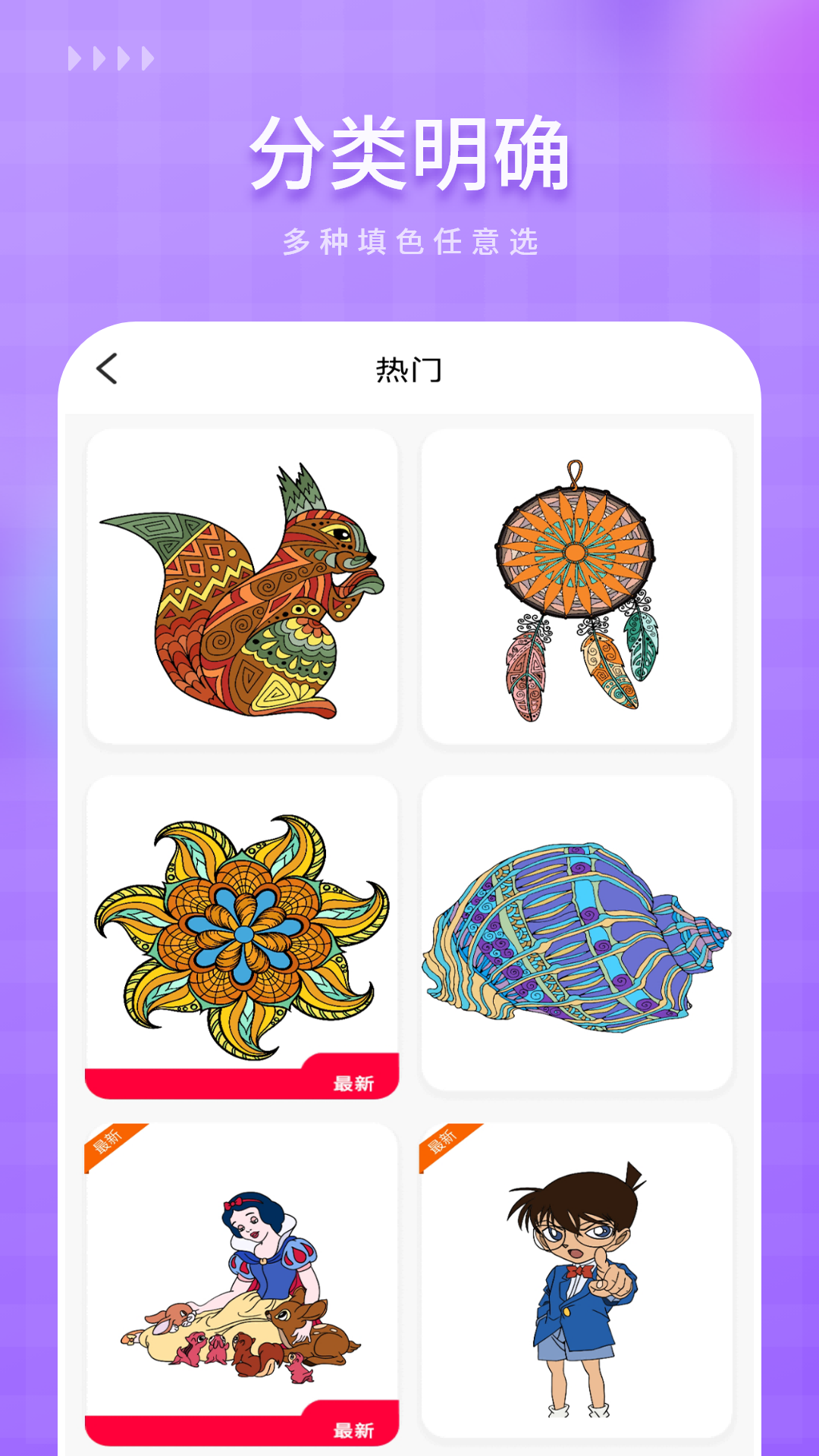 涂色数字