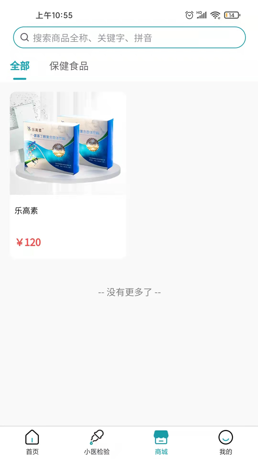小医在线医生端电脑版截图