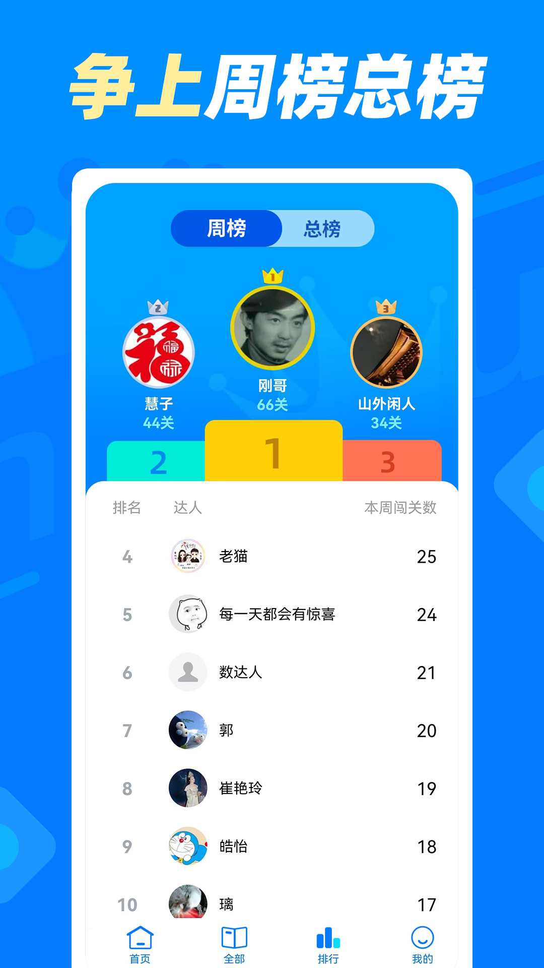 数独达人