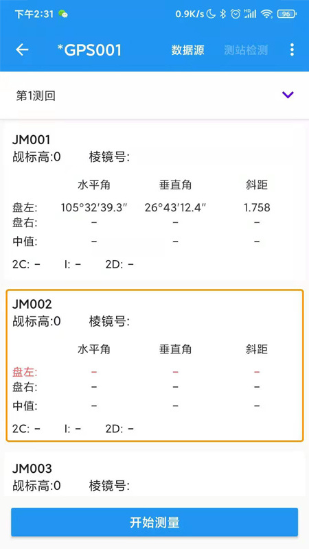 导线助手电脑版截图