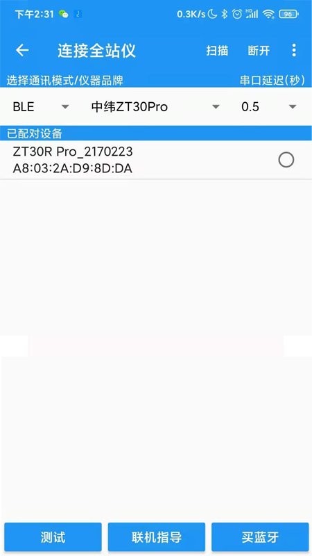 导线助手电脑版截图